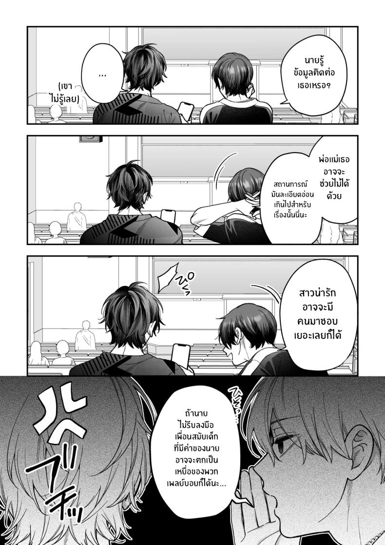 จะกี่ปีก็ต้องเป็นเธอ